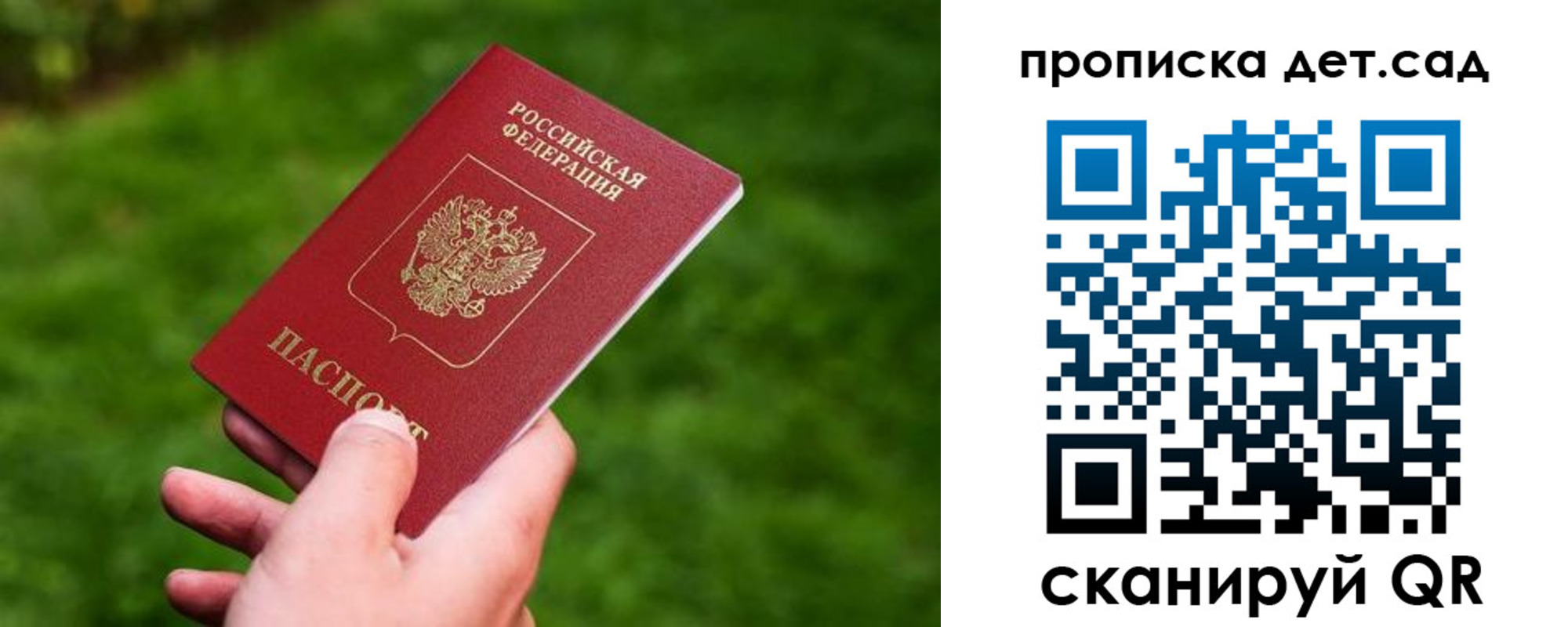прописка регистрация в Чапаевске