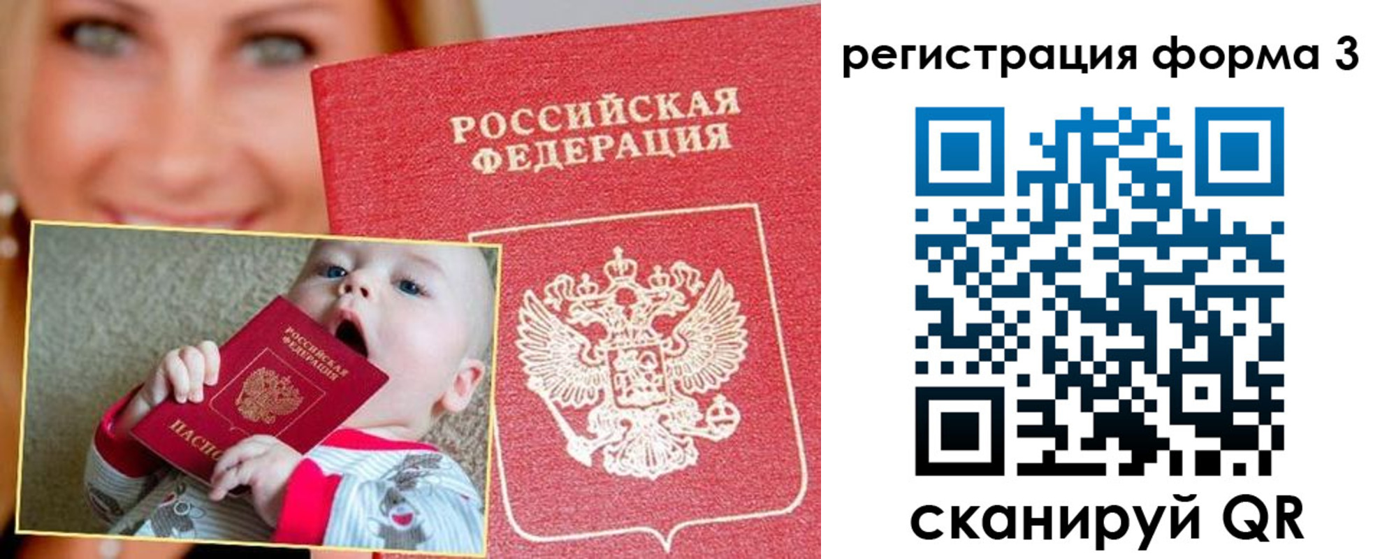 временная регистрация поиск в Чапаевске