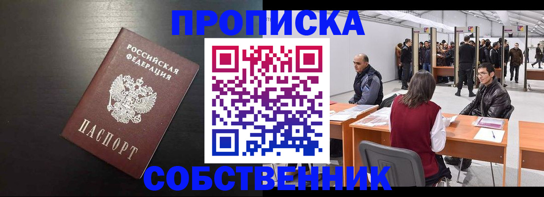 регистрация для школы в Чапаевске