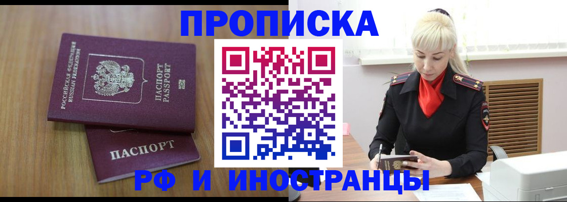 миграционный учет в Чапаевске